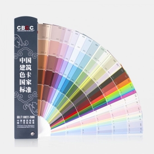 	 CBCC中國建筑色卡國家標準