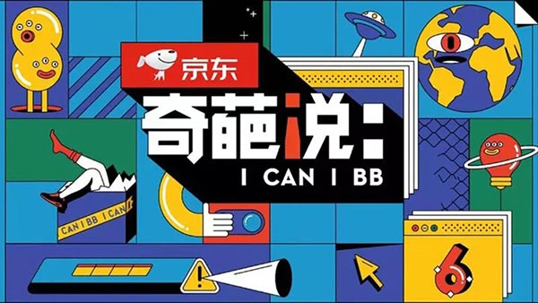 不想用莫蘭迪、馬卡龍以及波普，不妨考慮這些同樣高級(jí)的配色(圖11)