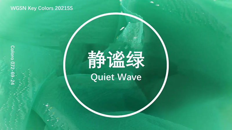 2021春夏5大關(guān)鍵色系流行色彩COLORO x WGSN(圖2)