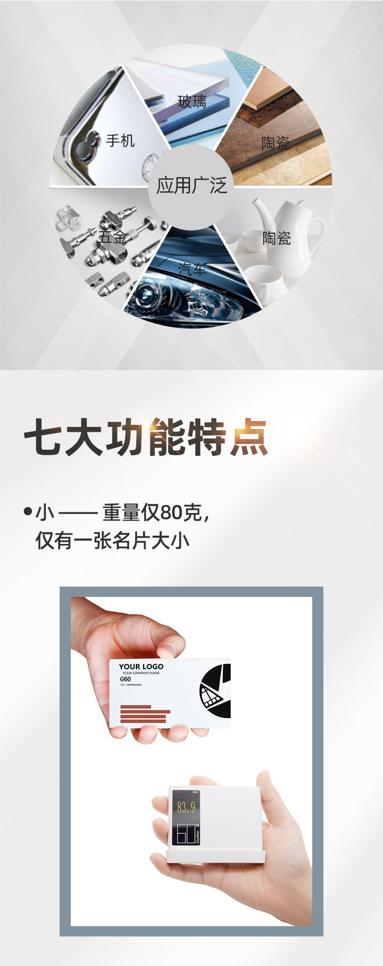 G60SE光澤度測量計