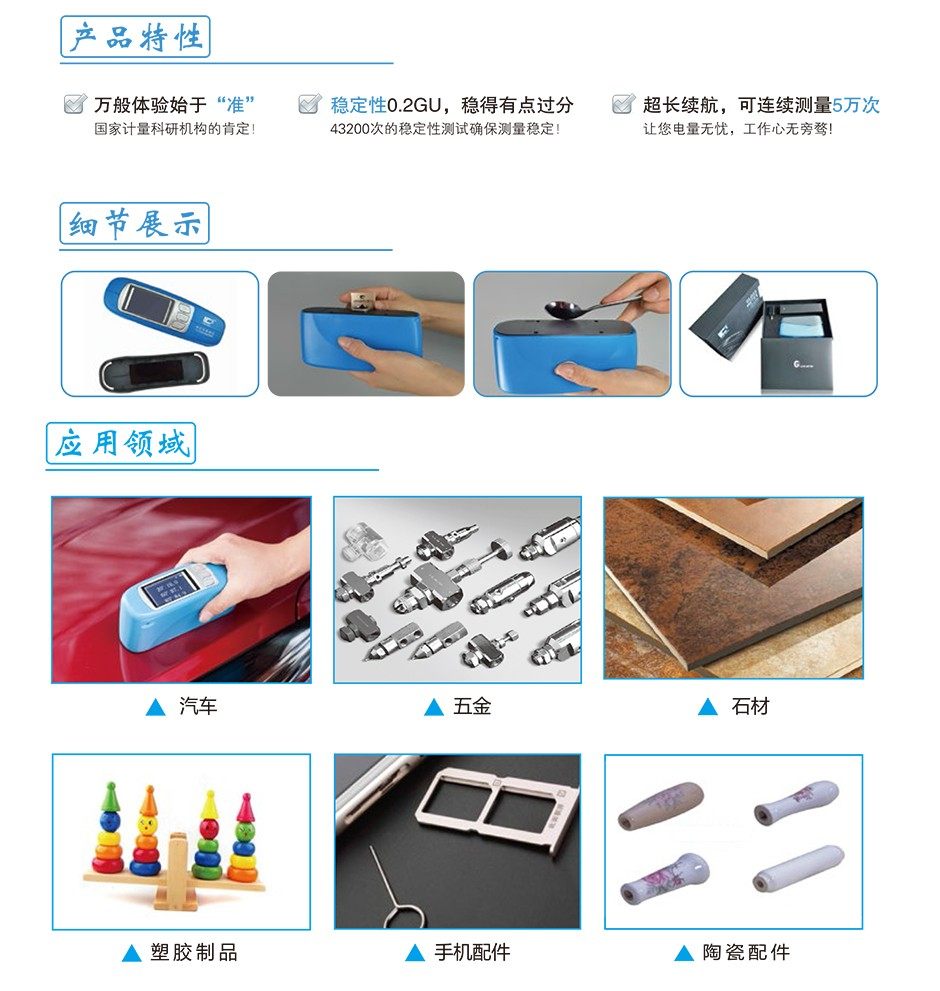 CS-300/380/300S光澤度計