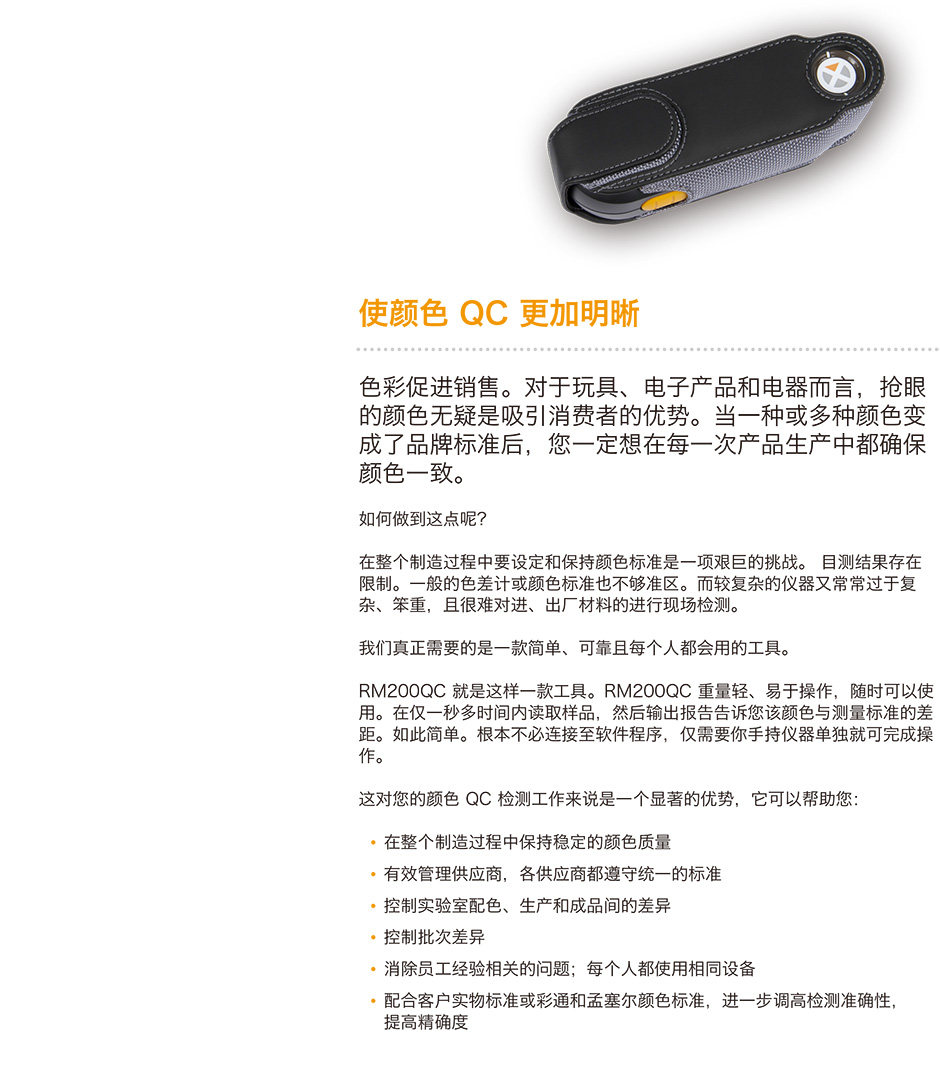 愛(ài)色麗便攜式成像分光色差儀(圖3)