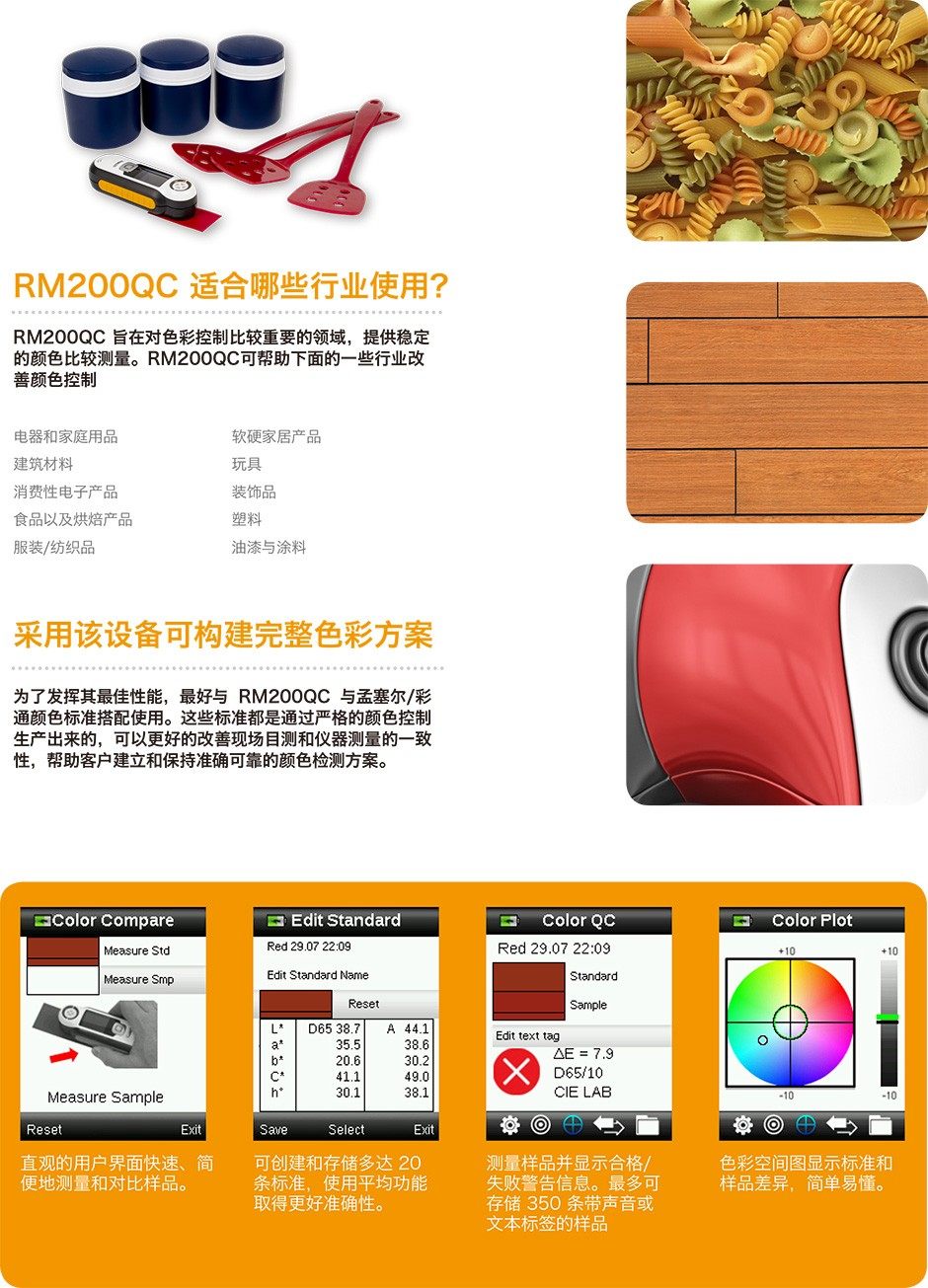 愛(ài)色麗便攜式成像分光色差儀(圖4)