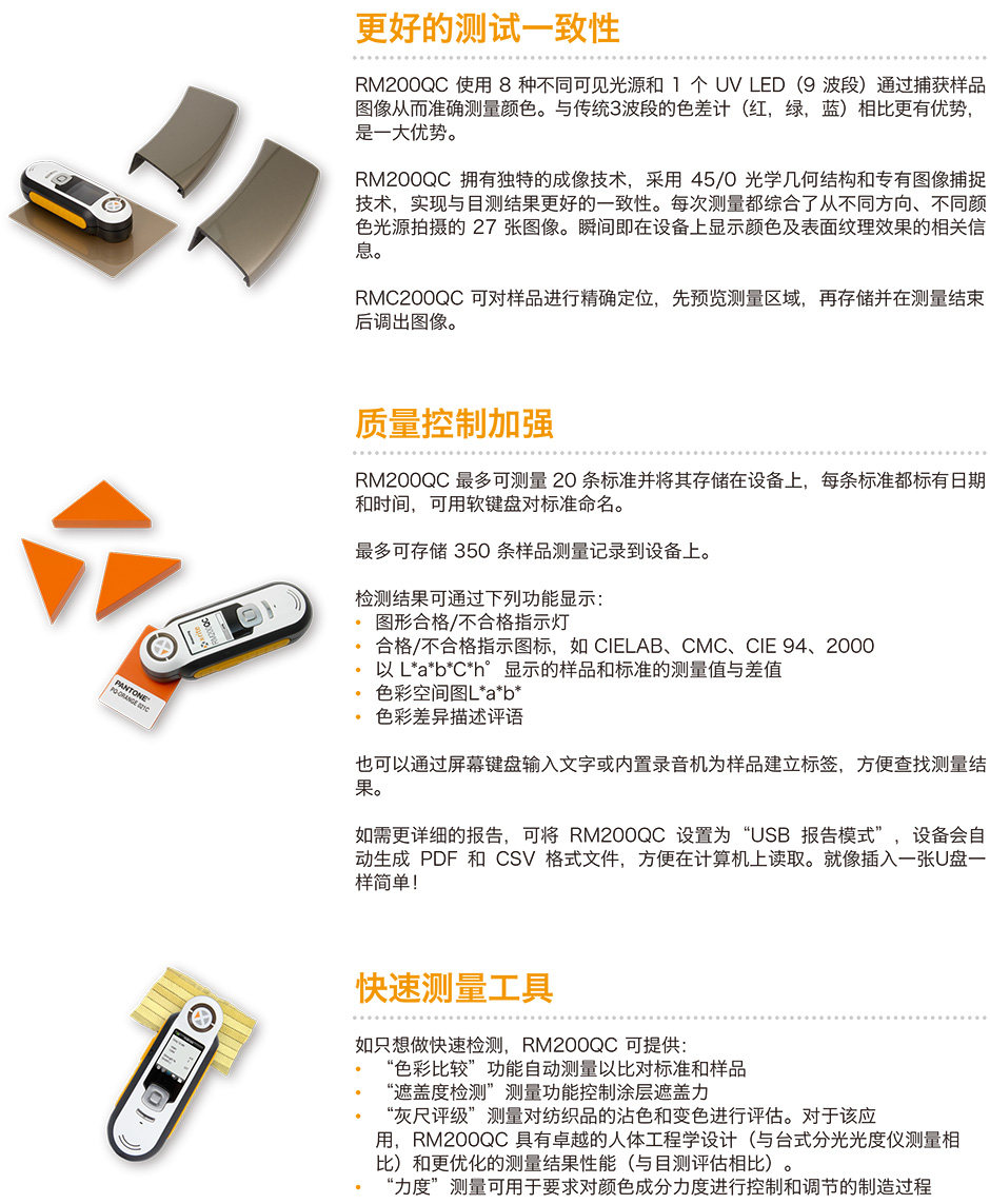 愛(ài)色麗便攜式成像分光色差儀(圖6)