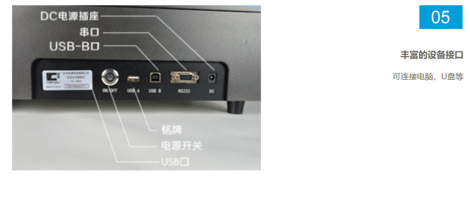 臺式高精度分光測色儀 CS-820N(圖6)