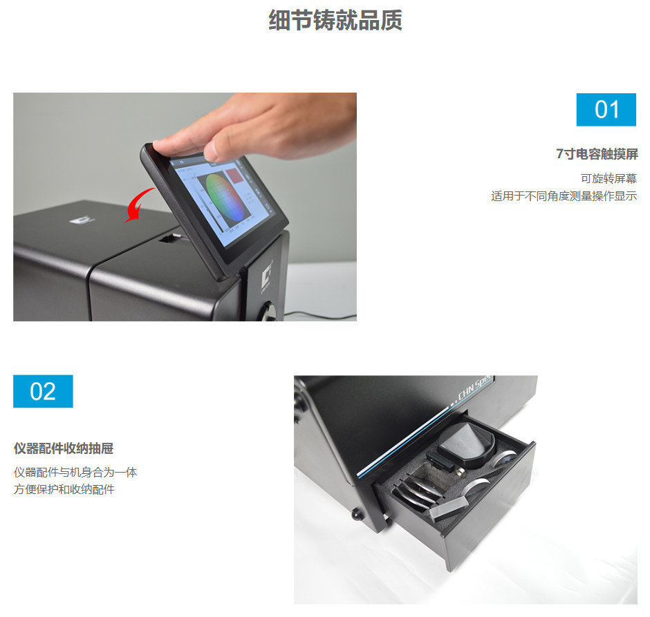 臺式高精度分光測色儀 CS-820N(圖7)