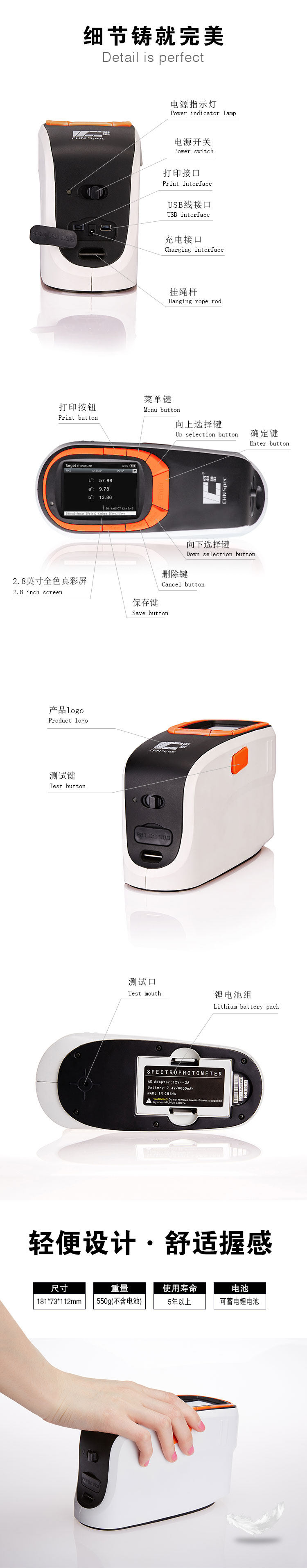 手持分光測(cè)色儀 CS-610