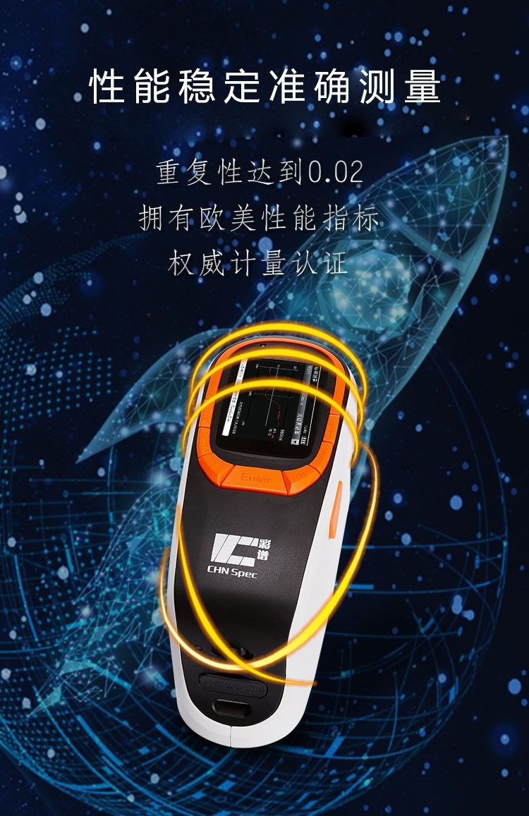 手持分光測(cè)色儀 CS-610