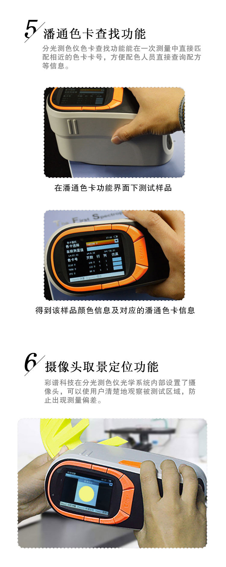 手持分光測(cè)色儀 CS-610