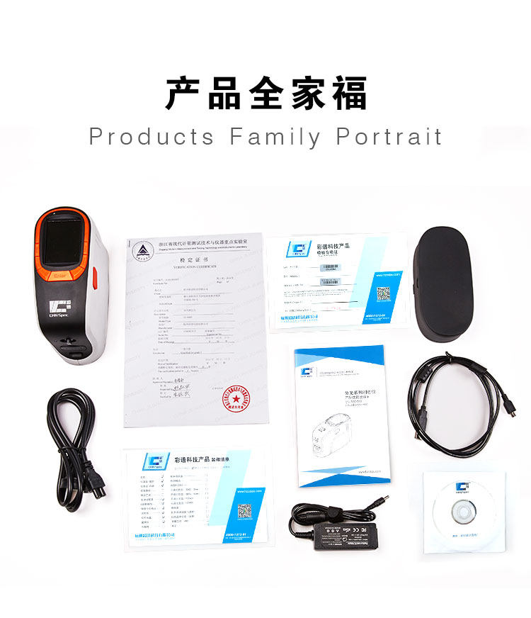 手持分光測(cè)色儀 CS-610