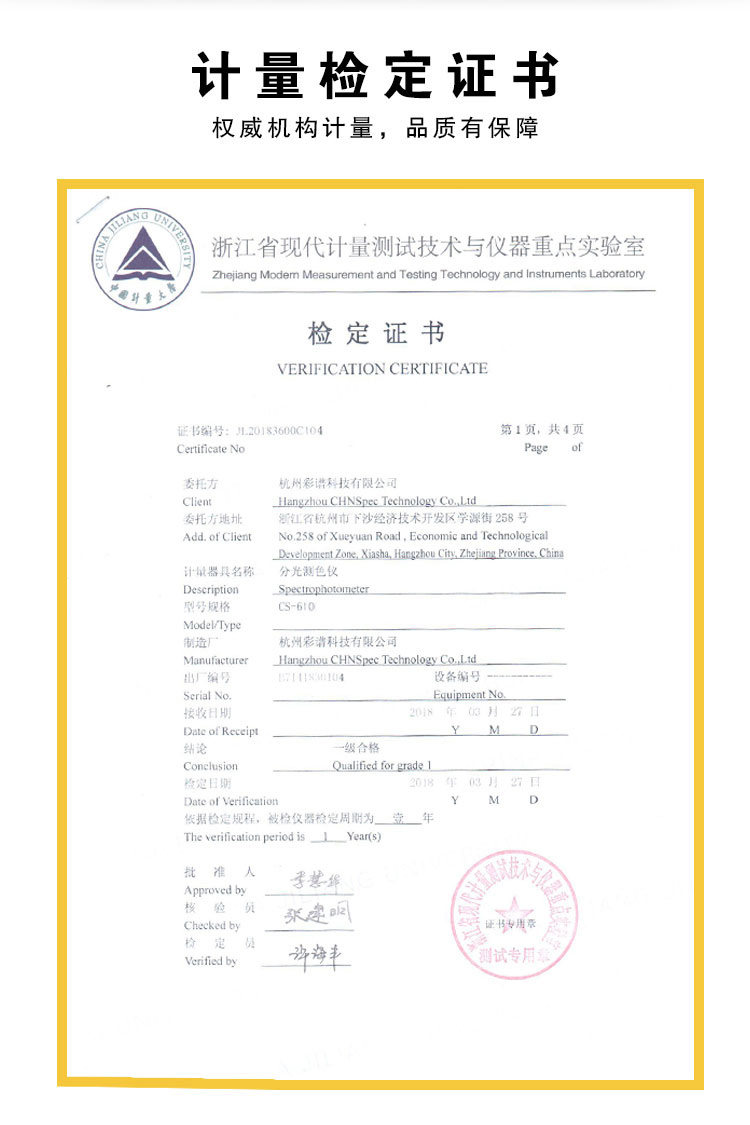 手持分光測(cè)色儀 CS-610