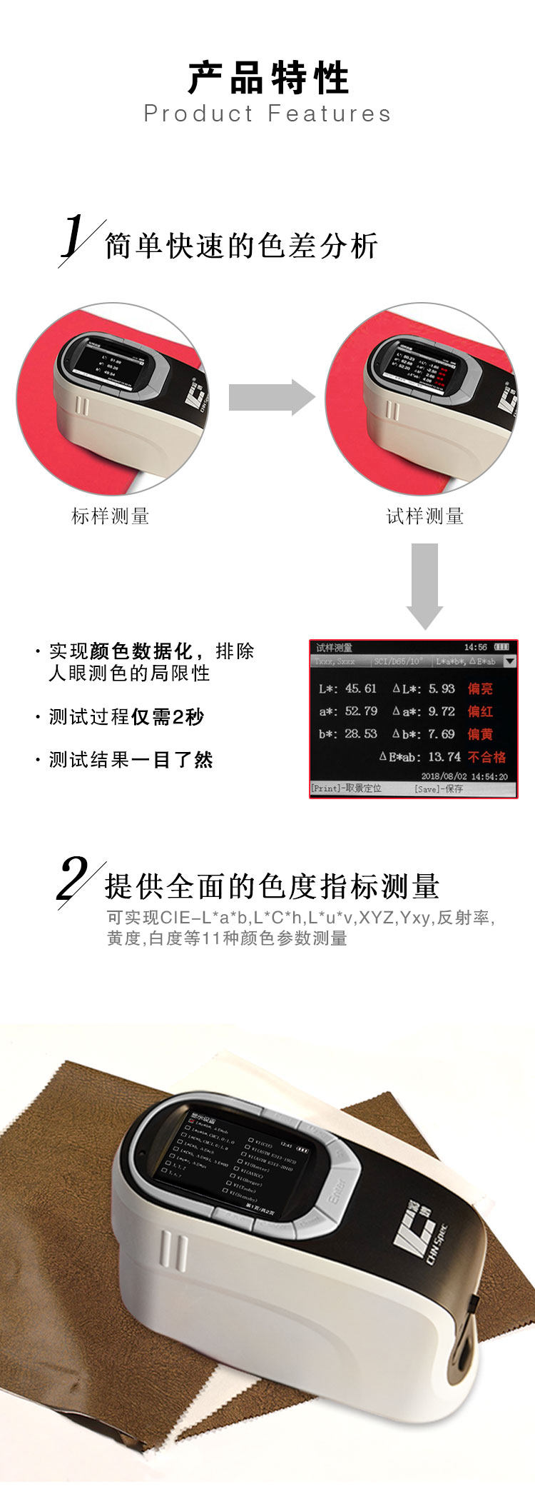 CS-580分光測(cè)色儀色差儀