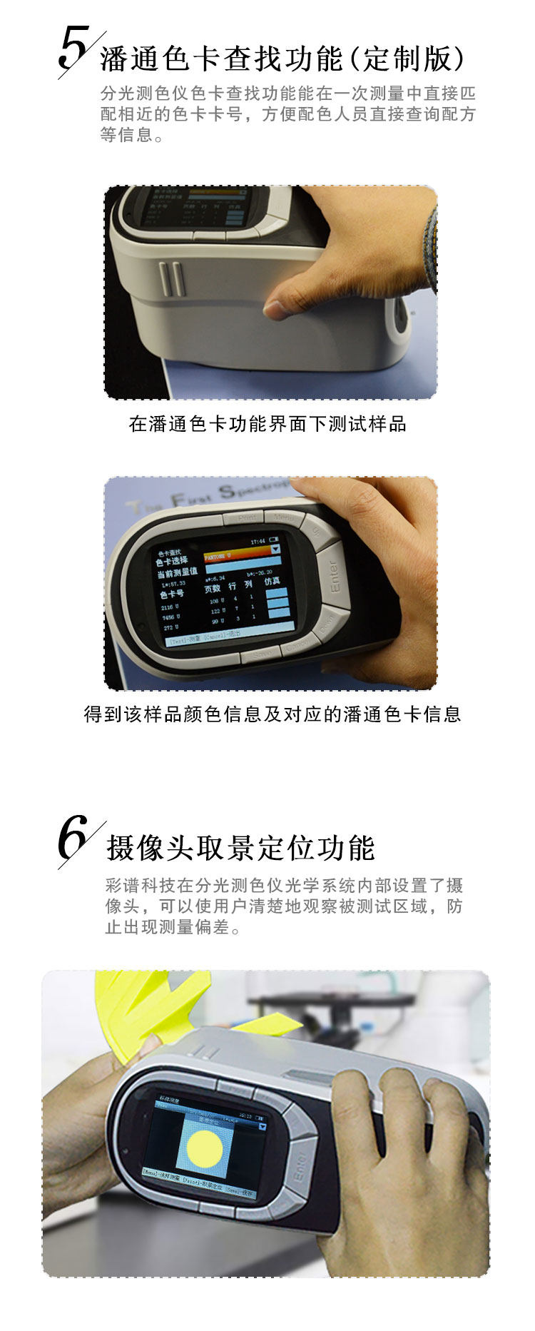 CS-580分光測(cè)色儀色差儀