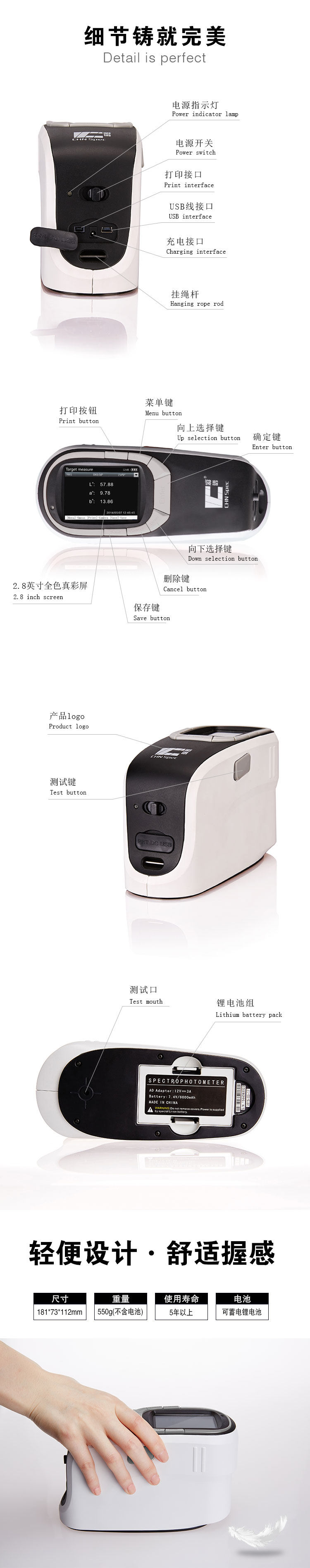 CS-580分光測(cè)色儀色差儀