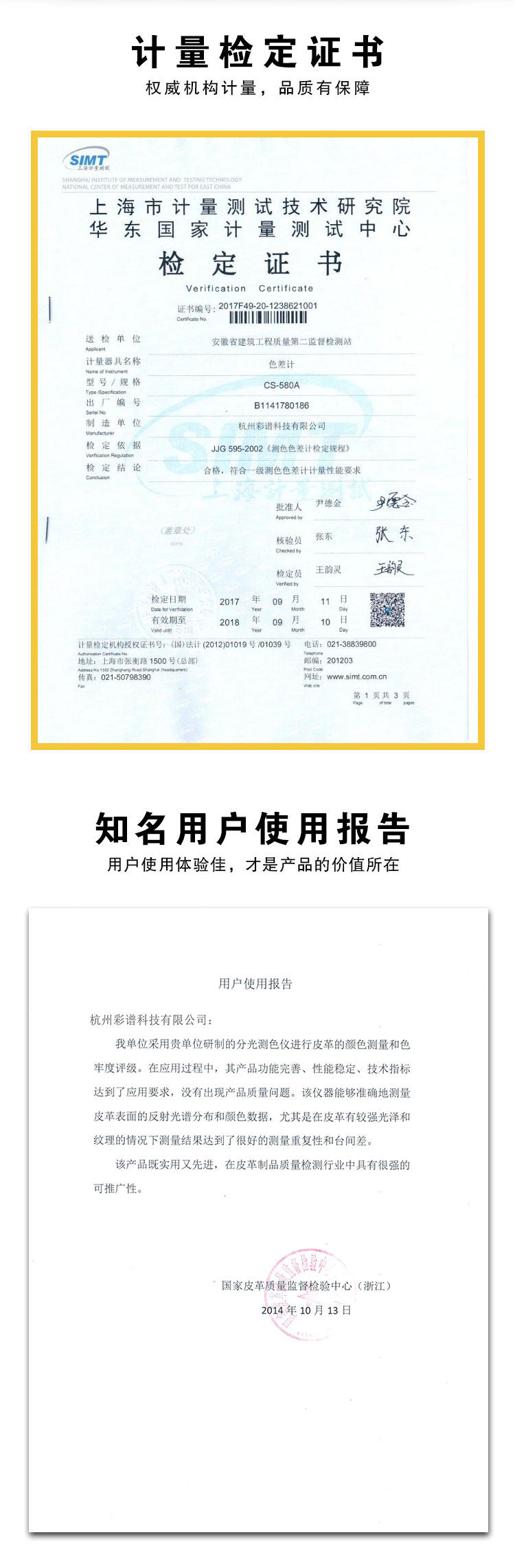 CS-580分光測(cè)色儀色差儀