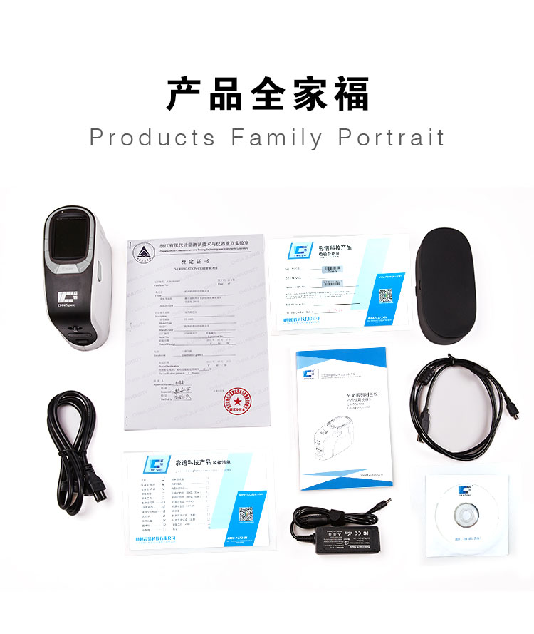 CS-580分光測(cè)色儀色差儀