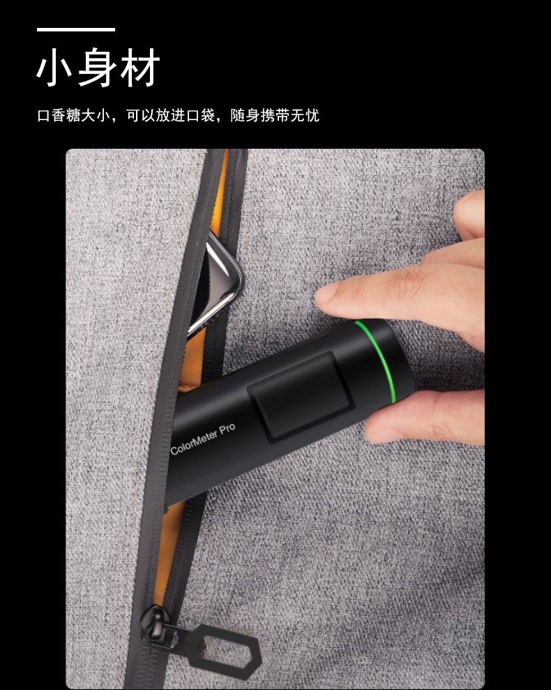 色差寶 ColorMeter-Pro