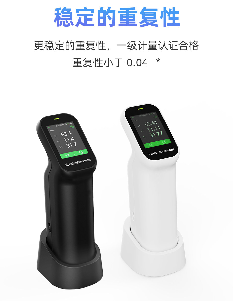 彩譜分光測色儀專業(yè)版/高級版CS-500/CS-520(圖4)