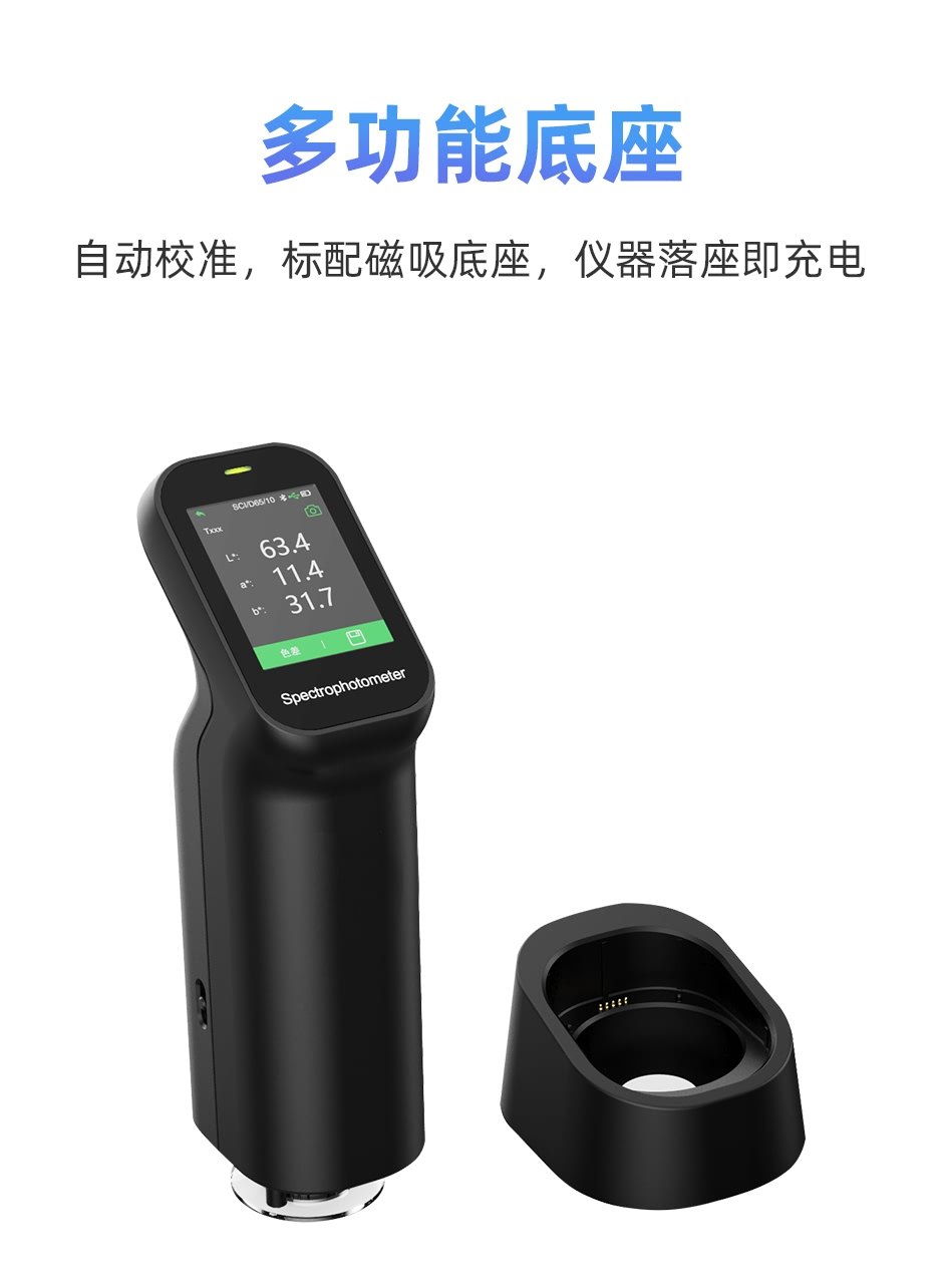 彩譜分光測色儀專業(yè)版/高級版CS-500/CS-520(圖6)