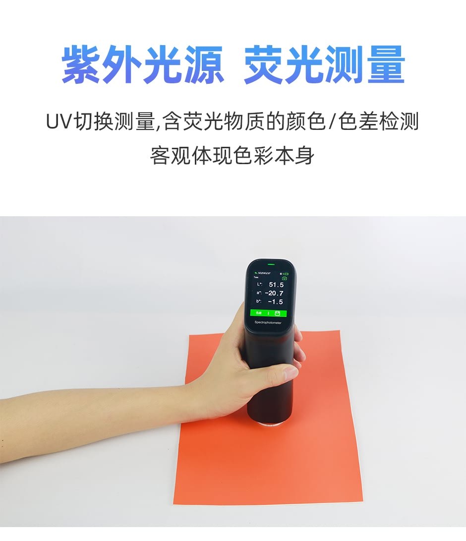 彩譜分光測色儀專業(yè)版/高級版CS-500/CS-520(圖7)