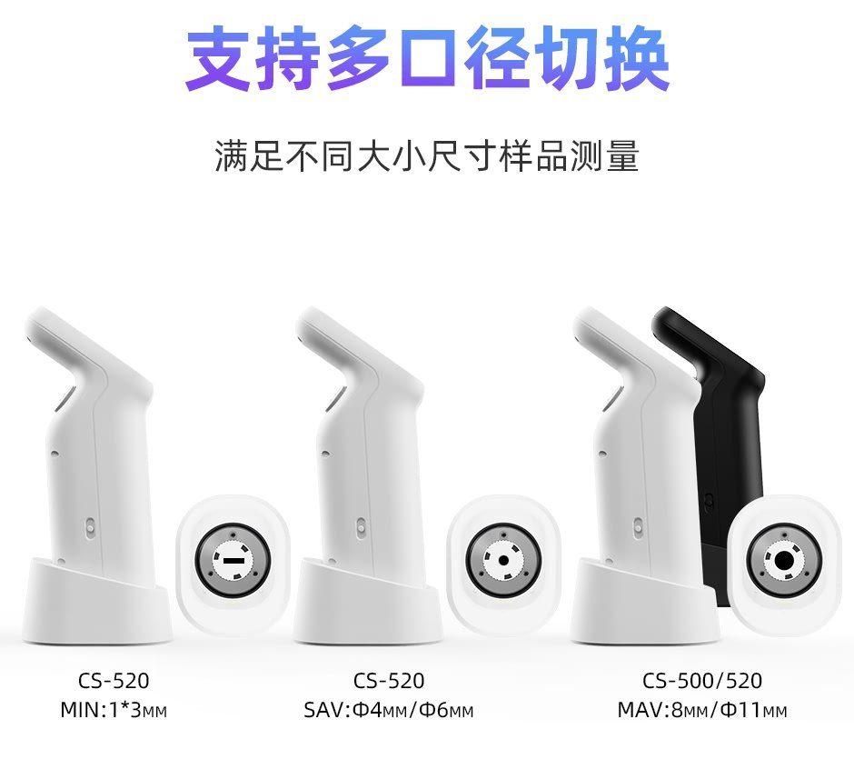 彩譜分光測色儀專業(yè)版/高級版CS-500/CS-520(圖8)
