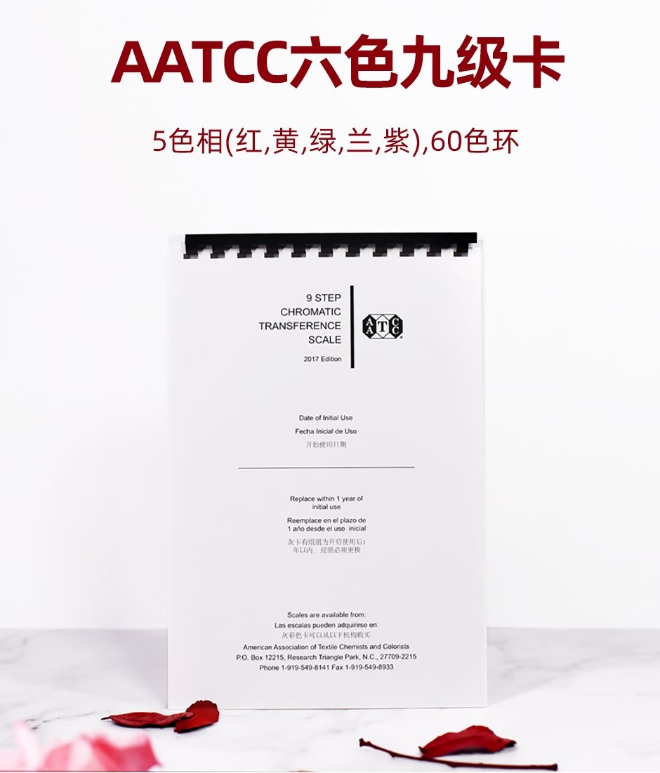 AATCC-六色九級(jí)-G_01.jpg?x-oss-process=style/comp