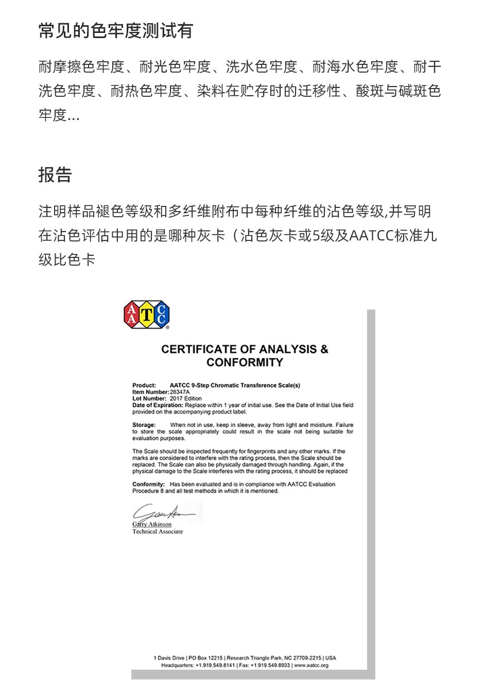 AATCC-六色九級(jí)-G_03.jpg?x-oss-process=style/comp