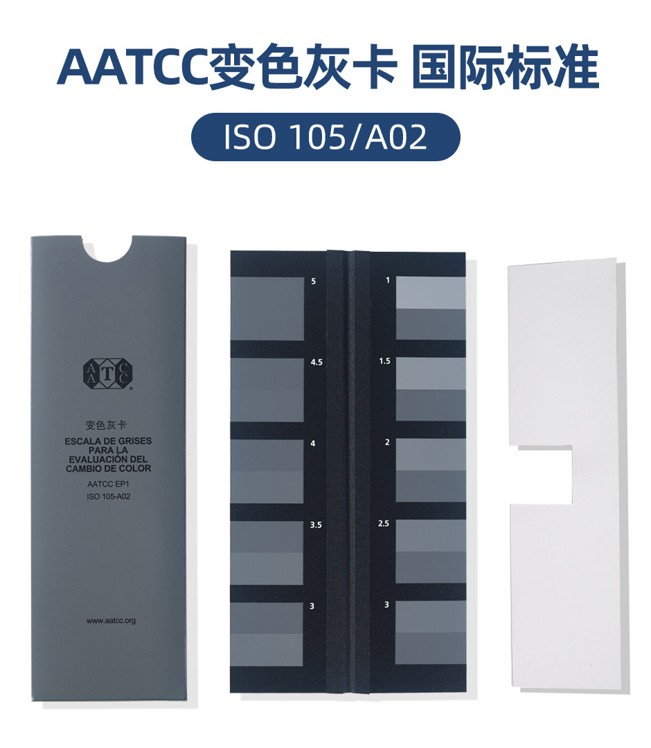 AATCC-變色灰卡-G_01.jpg?x-oss-process=style/comp