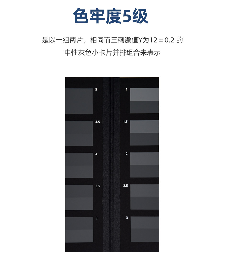 AATCC-變色灰卡-G_03.jpg?x-oss-process=style/comp