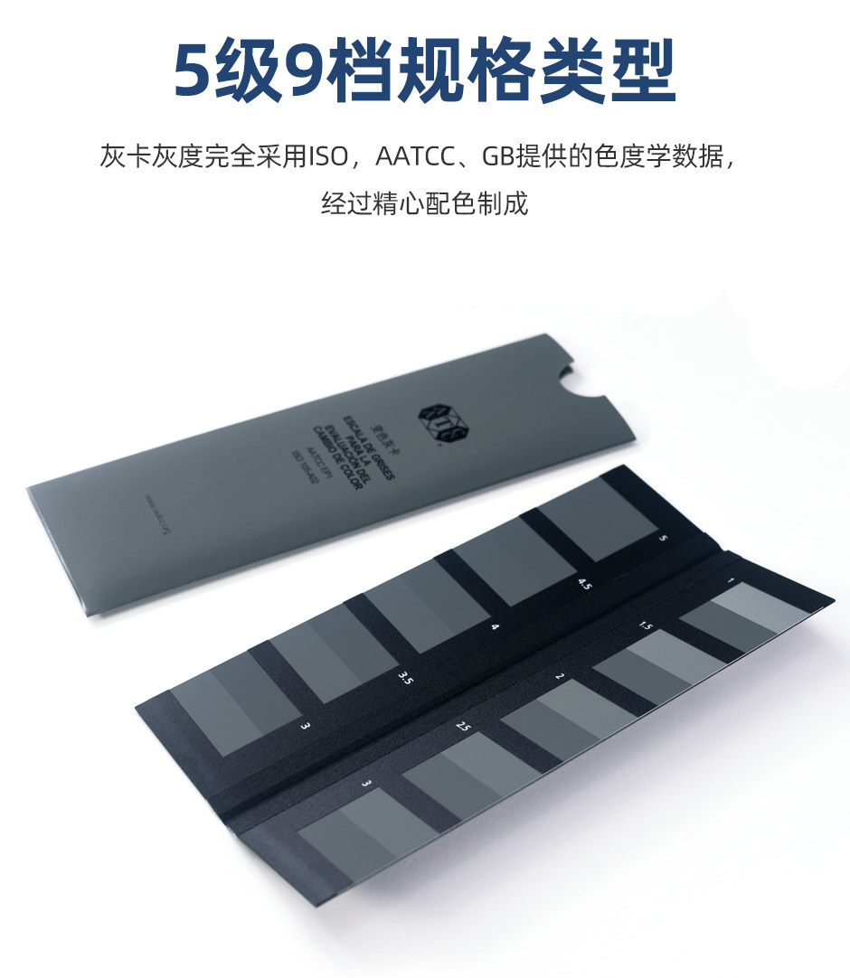 AATCC-變色灰卡-G_04.jpg?x-oss-process=style/comp