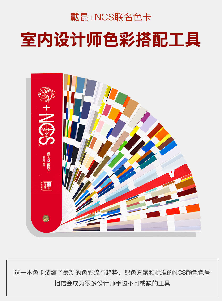 戴昆色卡官網(wǎng)詳情_01.jpg?x-oss-process=style/comp