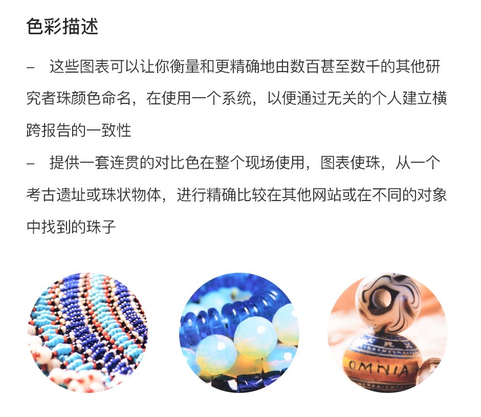 Munsell孟塞爾珠子色彩圖表(圖3)
