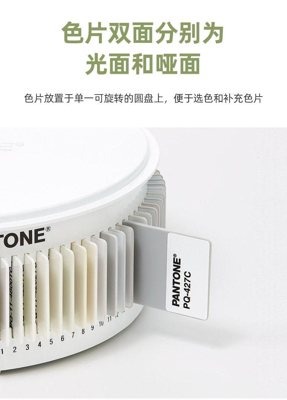 彩通色調(diào)系列 黑白灰