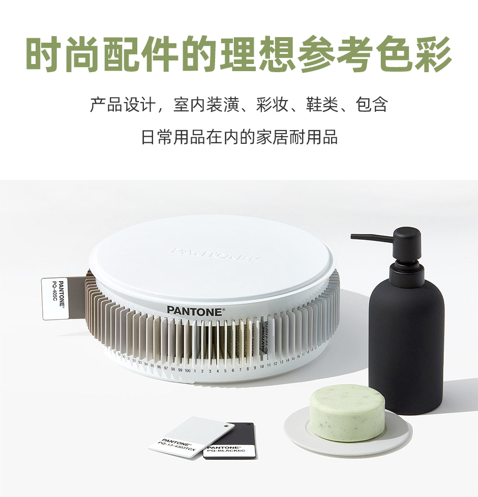 彩通色調(diào)系列 黑白灰