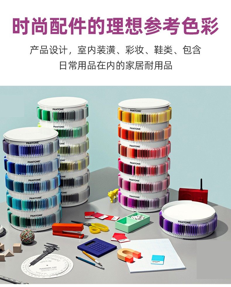 PANTONE 塑膠標(biāo)準(zhǔn)色片系列(圖2)