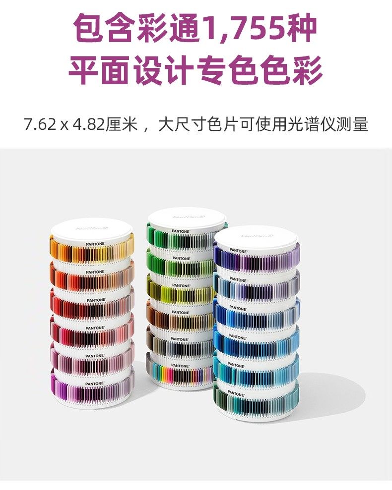 PANTONE 塑膠標(biāo)準(zhǔn)色片系列(圖6)