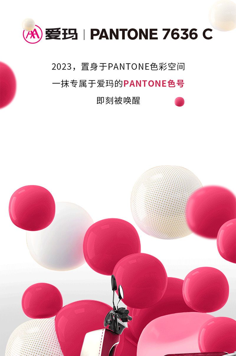 愛瑪?shù)膒antone色號7636C