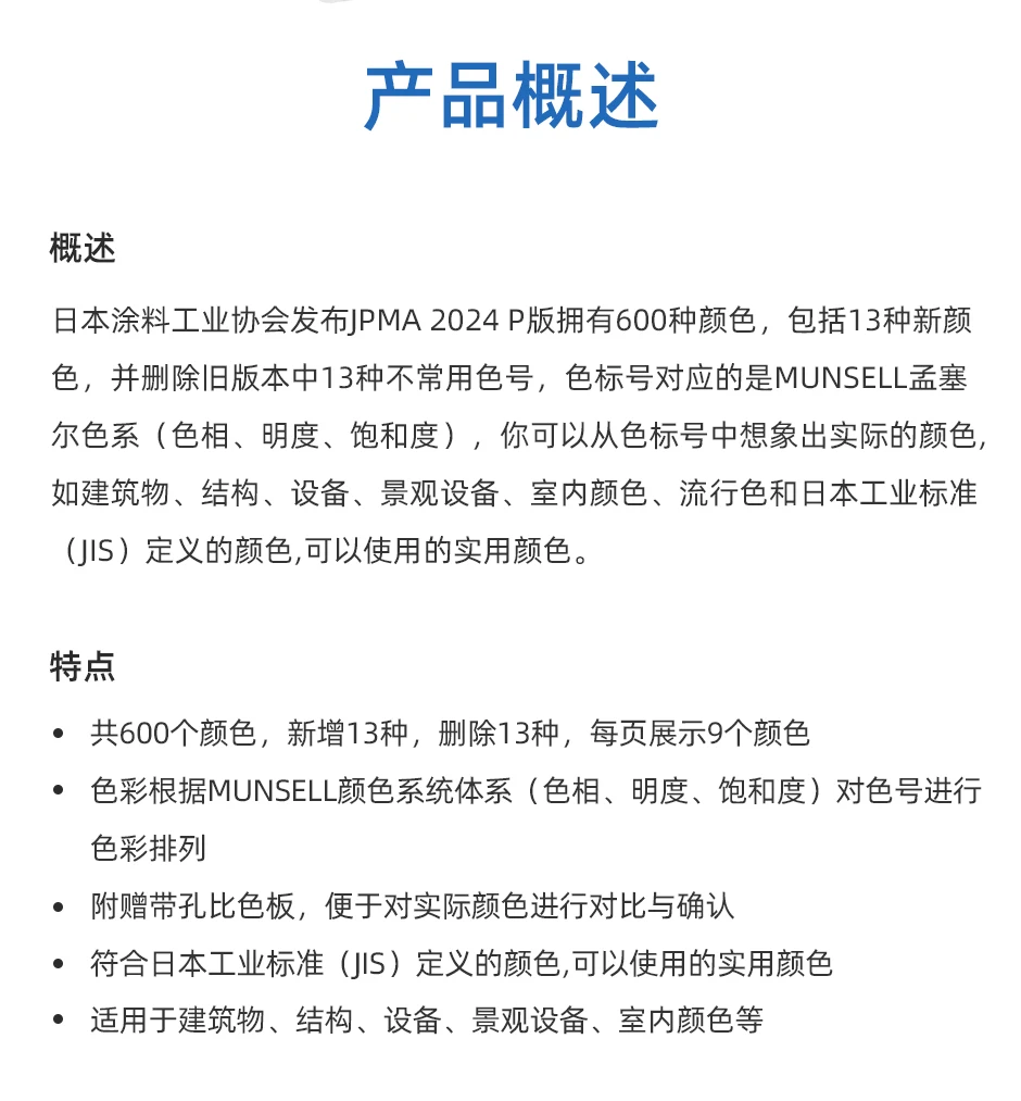 JPMA-P_02.jpg
