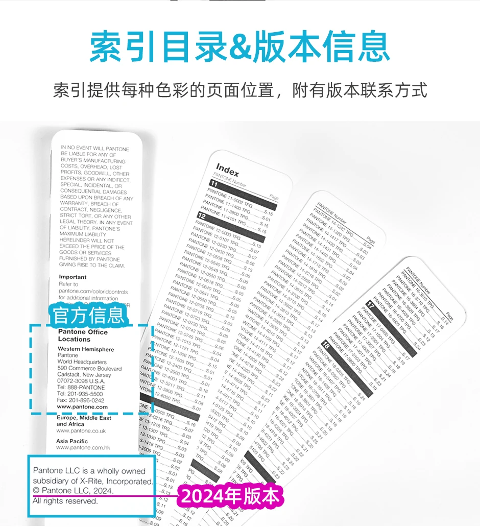 2024潘通TPG色卡175種補(bǔ)充色
