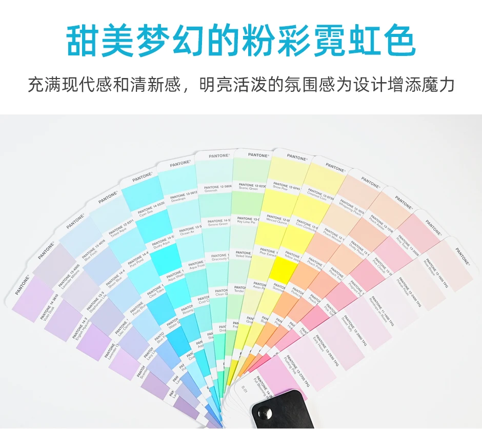 2024潘通TPG色卡175種補(bǔ)充色