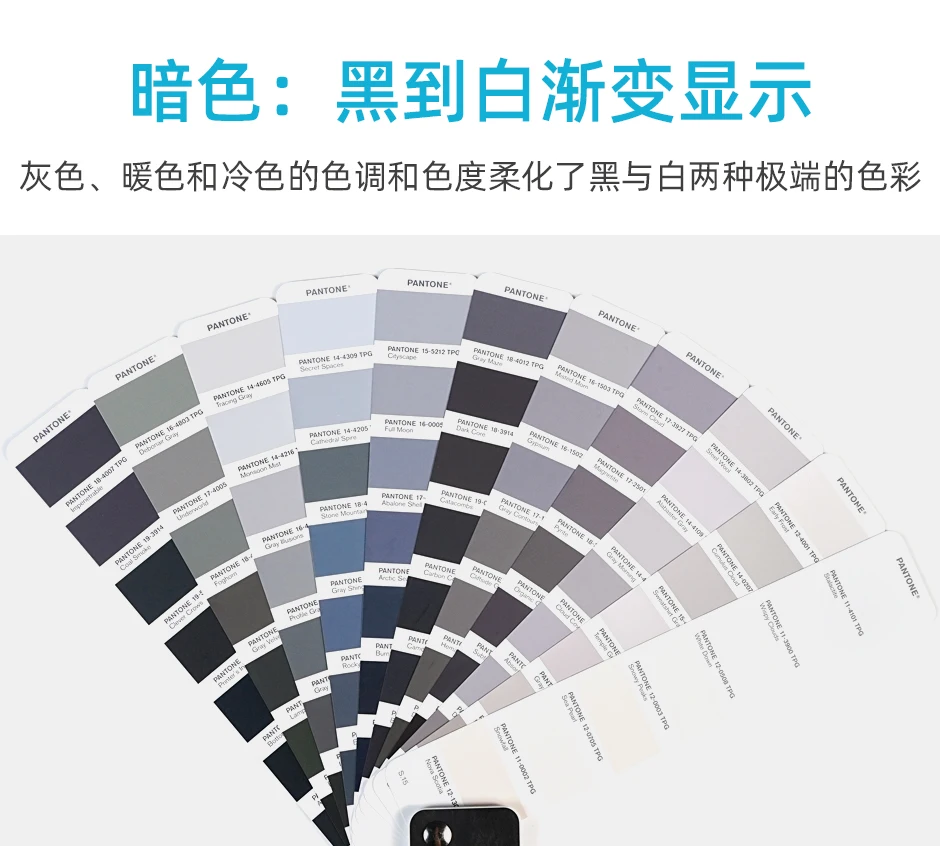 2024潘通TPG色卡175種補(bǔ)充色
