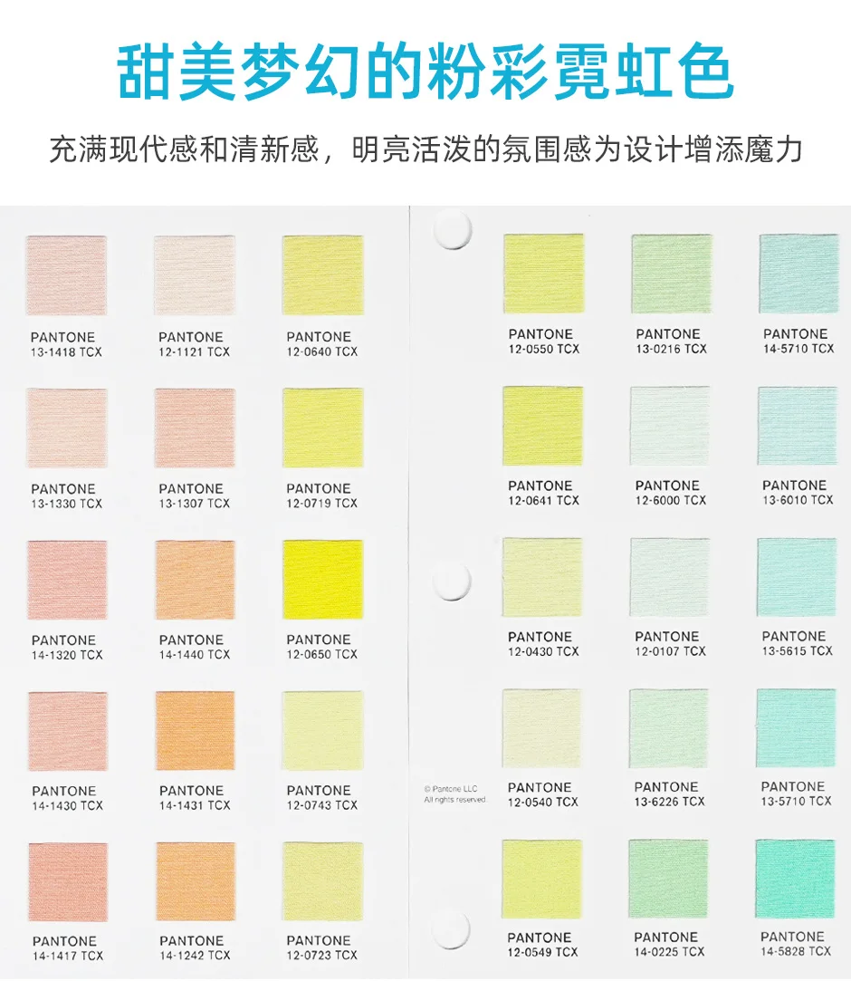 2024潘通TCX色卡棉布版補充色